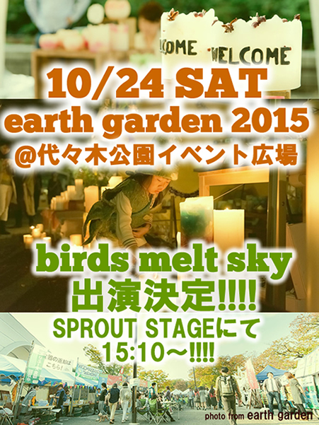 earthgarden2015